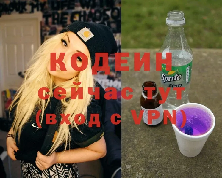 дарнет шоп  Горбатов  Кодеин Purple Drank 