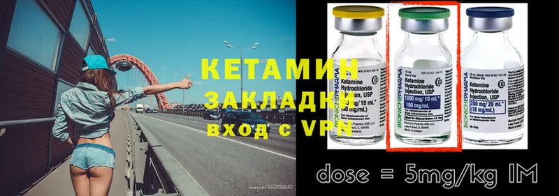 КЕТАМИН ketamine  кракен сайт  Горбатов 