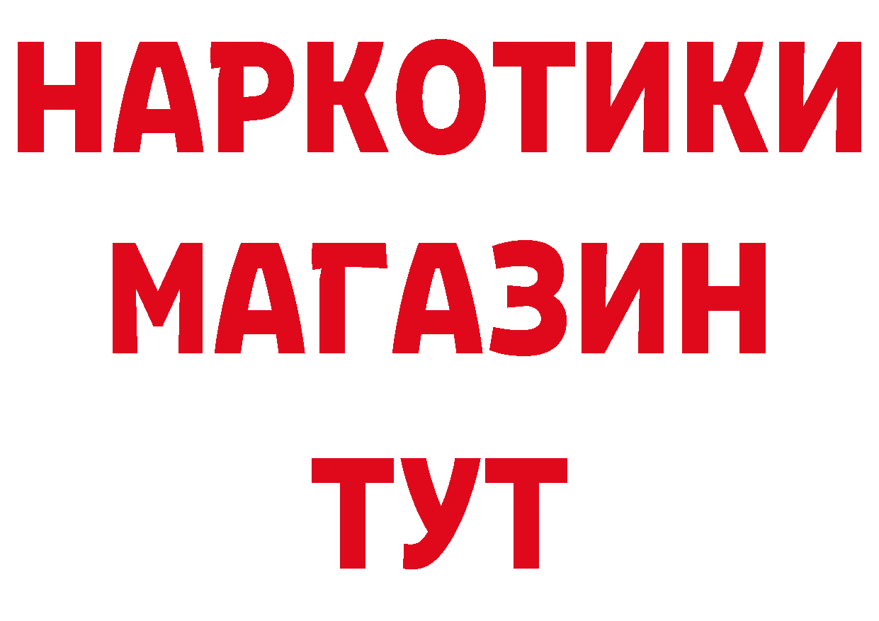 ГАШ хэш зеркало нарко площадка hydra Горбатов